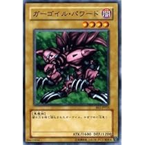 ガーゴイルパワード 遊戯王 ガーゴイル・パワード - メルカリ